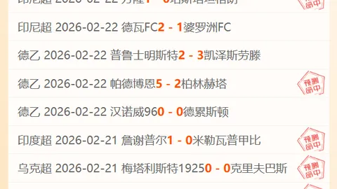 英超焦点战：B费定位球连中三元，新援红牌引发热议