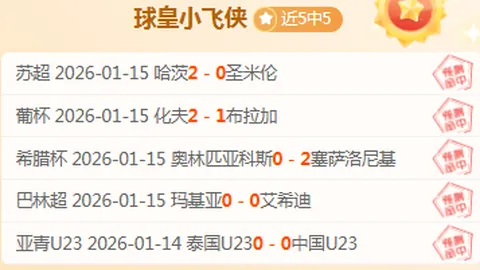 詹姆斯失误导致中圈绝杀，公牛脱帽致敬失误球