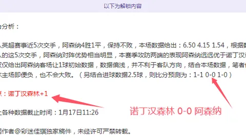 “莱因克尔与希勒反驳小蜘蛛点球判罚：荒谬至极”