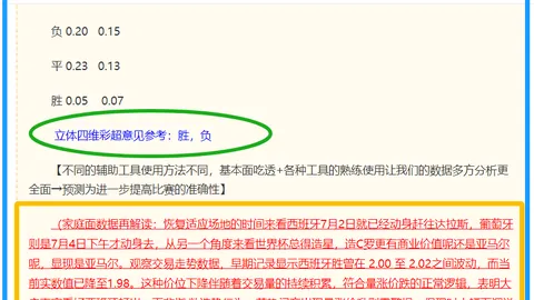2026世界杯预测：纳夫田险中求胜，保级形势紧张需全力出击